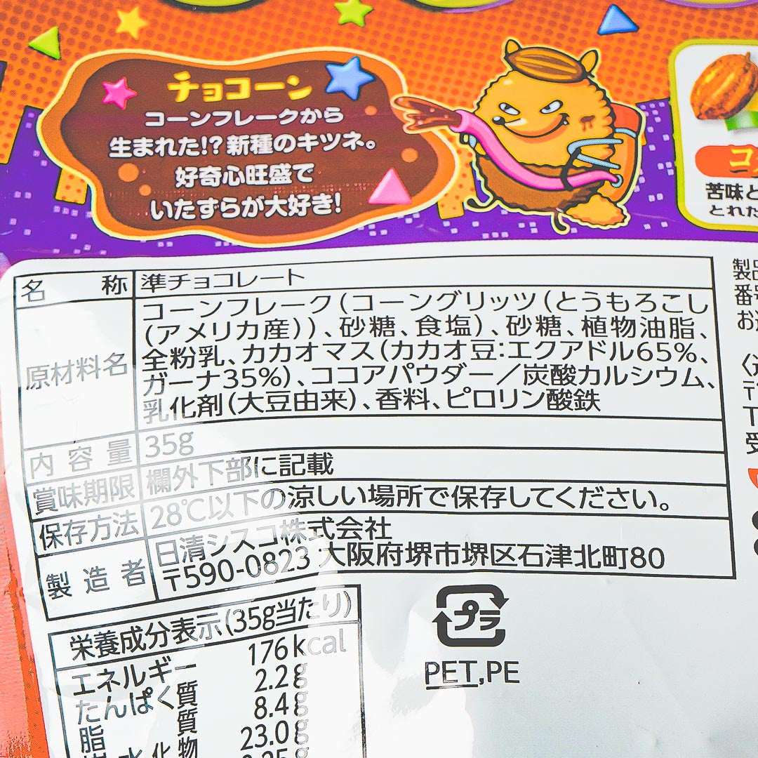 Nissin Foods Choco Flakes Mild Bitter Chocolate 65g - Buy Me Japan