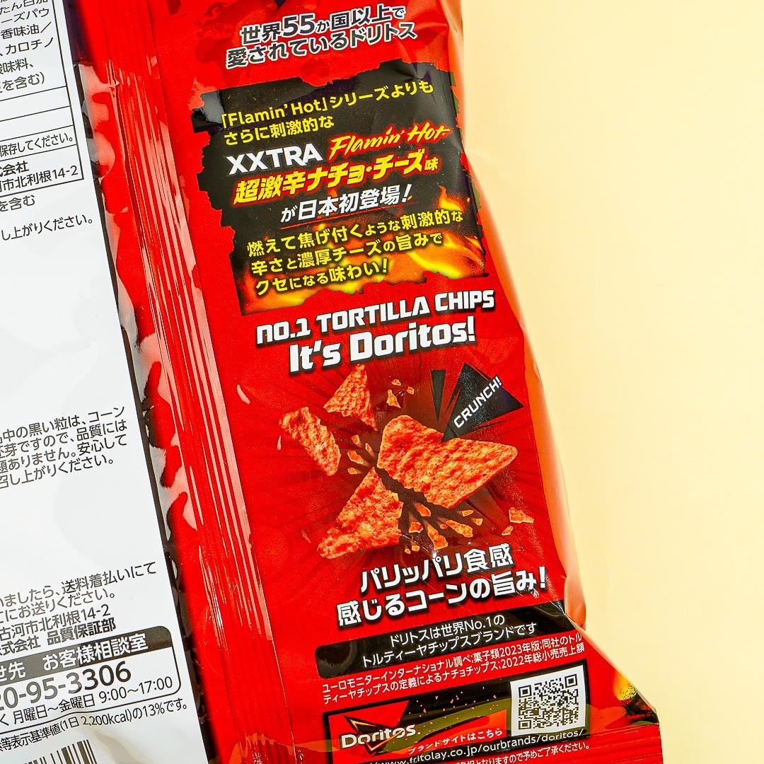 Doritos Cheesy Flamin Hot (Japan) - www.